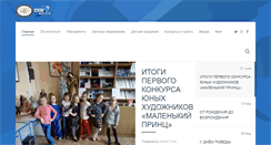 Desktop Screenshot of ii-nsk.ru