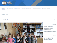 Tablet Screenshot of ii-nsk.ru